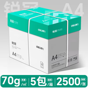 A4打印纸70g办公室打印纸复印纸打印纸双面打印a4纸张整箱2500张