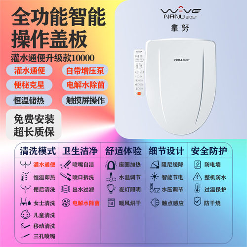 韩国灌水通便便秘克星电解水消毒