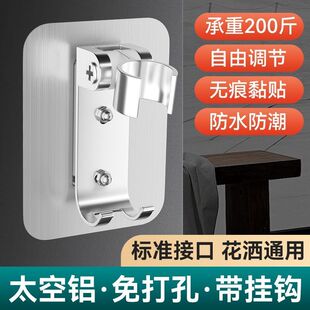 免打孔花洒支架调节喷头置物架花酒淋浴套装浴室固定神器配件底座
