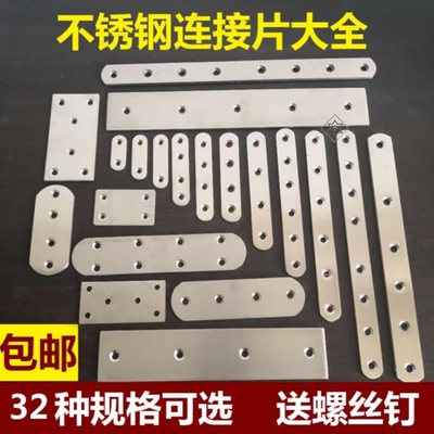木板平面家具一字椅子加固连接片