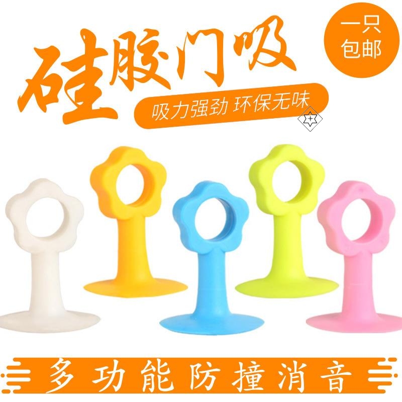 多功能硅胶门吸免打孔卫生间门后防撞缓冲门
