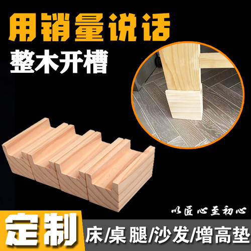 茶几垫高脚桌腿增高床婴儿床垫