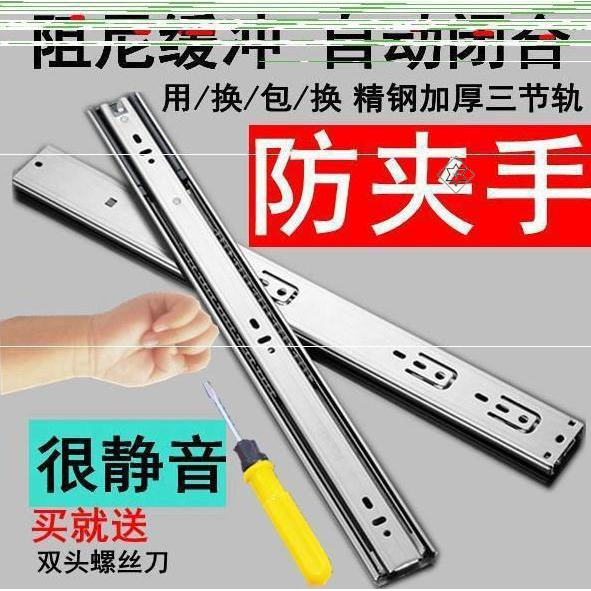 轻便加厚简易推拉式键盘滚珠导轨拉条电脑桌橱衣柜托盘抽屉滑轨