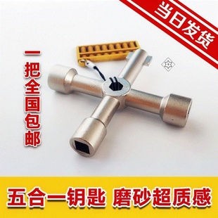 方口多功能水表暖气电控柜不锈钢电柜三角钥匙火车阀门四角配电箱