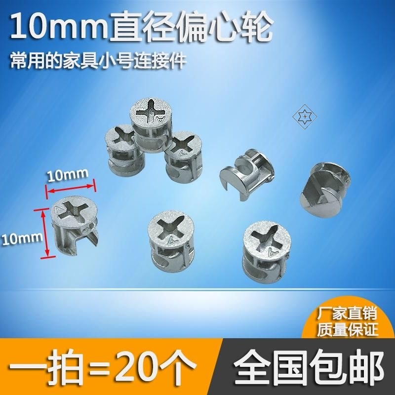 柜子连接卡扣轮一连接件螺母家具抽屉锁扣配件衣柜紧固件组装螺丝