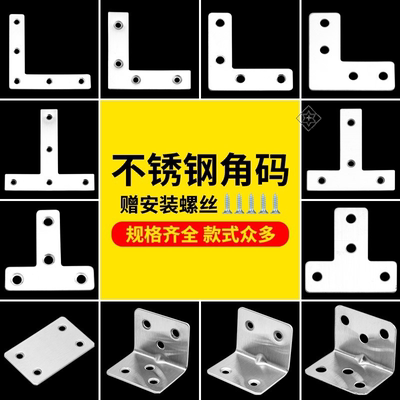 铝合金门窗安装固定片纱窗五金