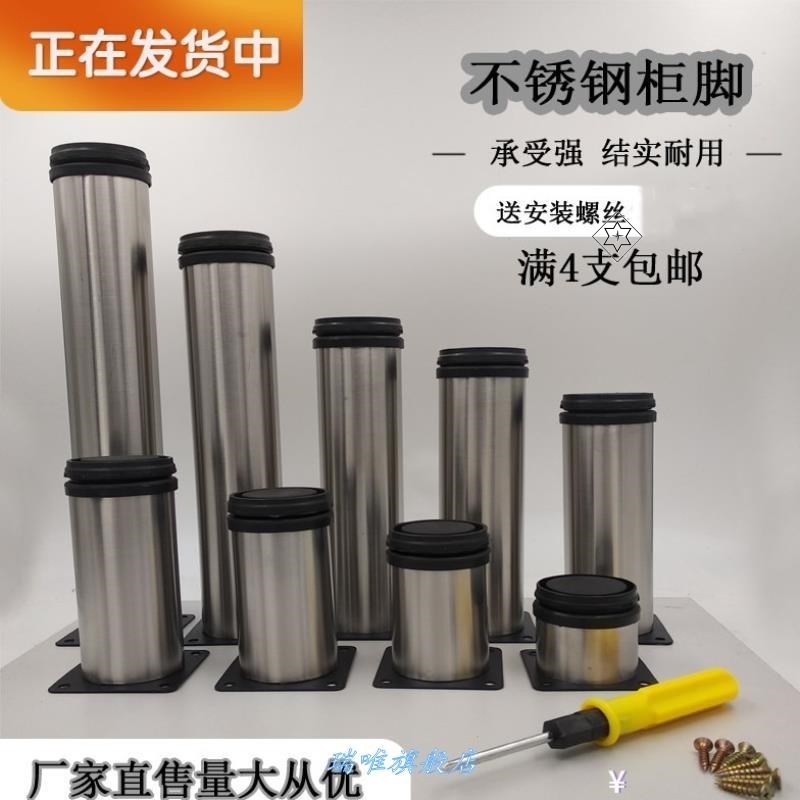顶柱托伸缩支撑顶干固定柜子脚垫电脑桌架吧台桌脚茶几腿调节增高