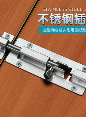 横拉门锁门擦销加厚插梢稍老式不锈钢搭扣门扣门栓反锁家用卫生间