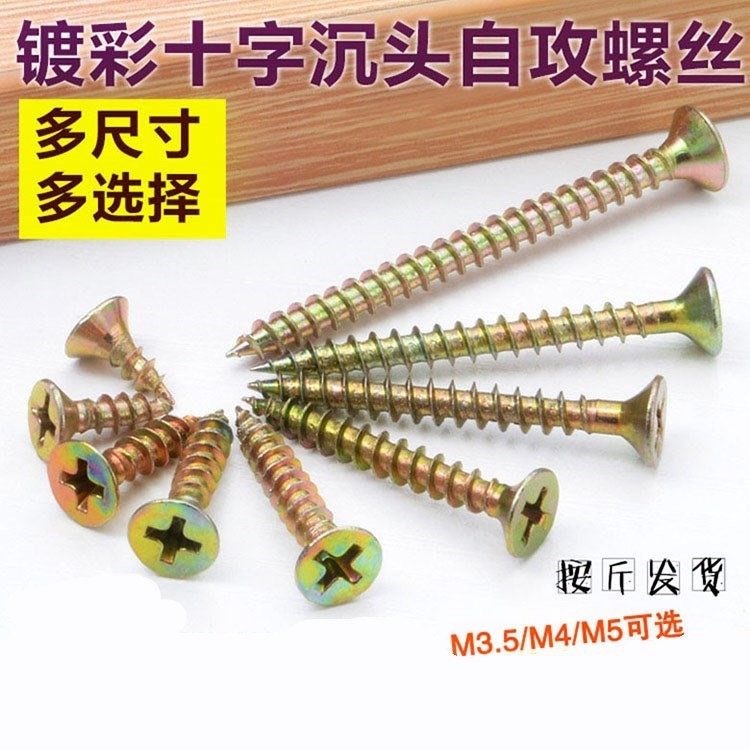钉墙板螺钉黄色镙丝钉自功电工墙板钉钉钩快丝螺钉轴小型汽修木工