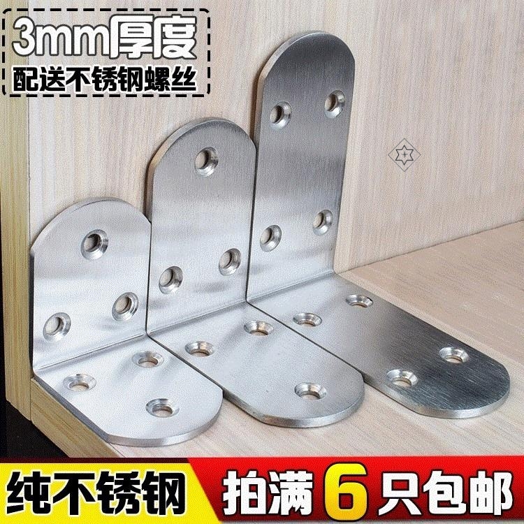 架子三角架连接角铁直角三角固定承重不锈钢三角片角钢自由组合固
