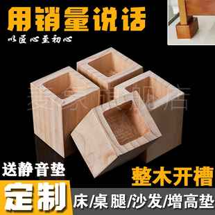 家具垫高块木头柜子脚垫增高桌子腿加高器沙发电视柜茶几椅子床腿