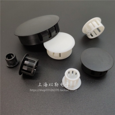 SKT环保孔塞塑料盖子黑8 10 16 20 25 30mm孔塞盖孔盖螺丝盖100只