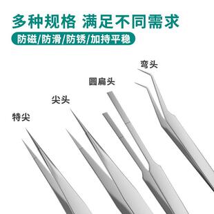 不锈钢镊子工业头用电夹子高精密工具刺细尖LXH头弯防静小镊子挑