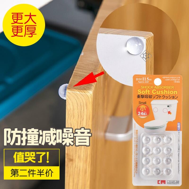 透明防撞胶粒橱柜门板静音贴门后防撞墙保护条消声垫马桶盖缓冲垫图片