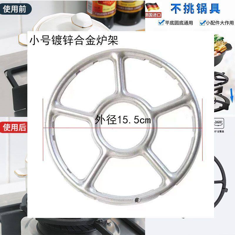 通用汤锅奶锅防滑子架煤燃气灶配件平底锅架灶台托架