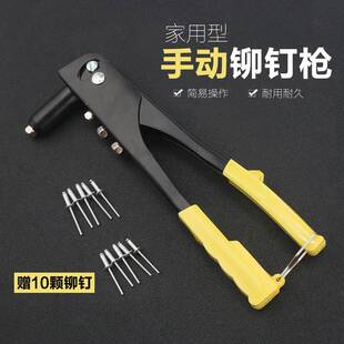 抽芯铆钉枪拉柳枪 铆钉枪手动 厕所门锁卫浴单舌门锁工具修锁配件