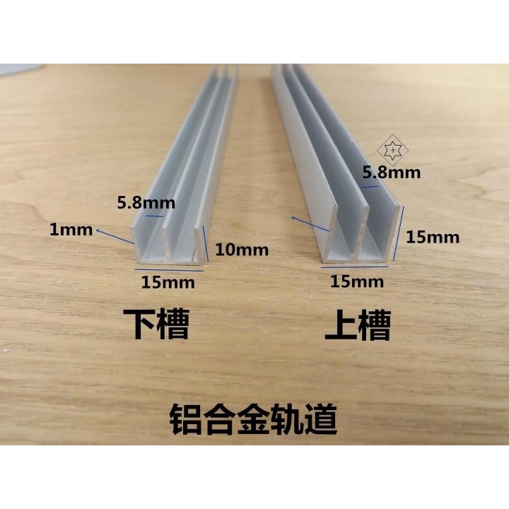 铝合金双u山型槽玻璃轨道推拉门平滑瓷砖展橱柜立柱卡槽鱼缸柜子