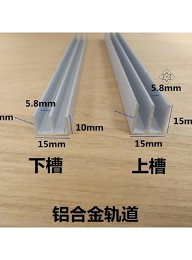 铝合金双u山型槽玻璃轨道推拉门平滑瓷砖展橱柜立柱卡槽鱼缸柜子