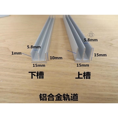 铝合金双u山型槽玻璃轨道推拉门平滑瓷砖展橱柜立柱卡槽鱼缸柜子