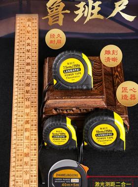 鲁班尺5米10米自动高精度测量耐磨卷尺门公尺子木工桃木丁兰46.08