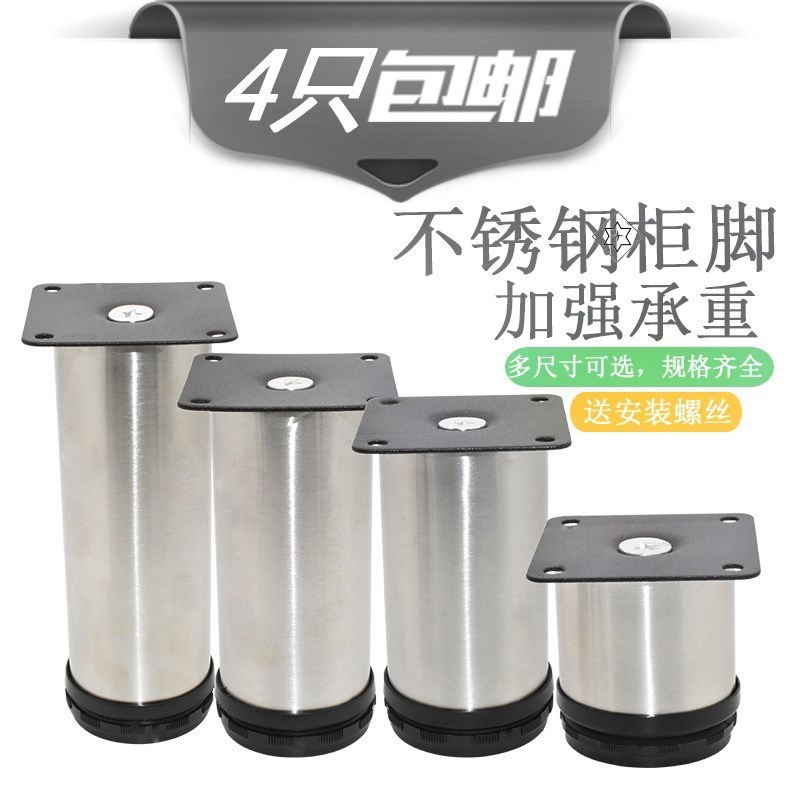 调平床脚橱柜不锈钢柜脚支撑沙发脚桌腿厨柜底座床架支腿浴室加高