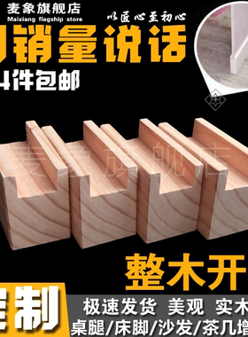 实木柜脚桌增高垫婴儿沙