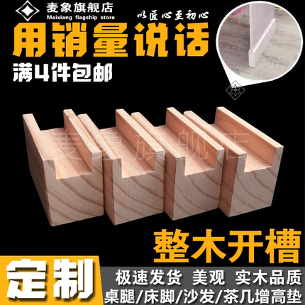 实木柜脚桌脚增高垫婴儿沙发床腿神器茶几家具垫支撑木块定制包邮
