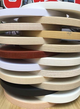 免漆板包边压条自带背胶木柜厨房热溶融pvc厨柜压边封边条自带胶