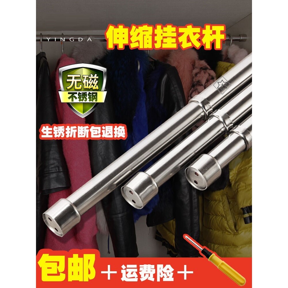 置物里面大衣柜里的挂衣杆壁柜支架拉伸内置衣管托横杆宿舍圆形图片