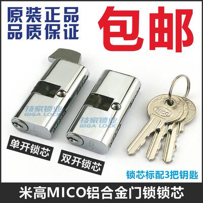 米高锁芯铝合金大门推拉