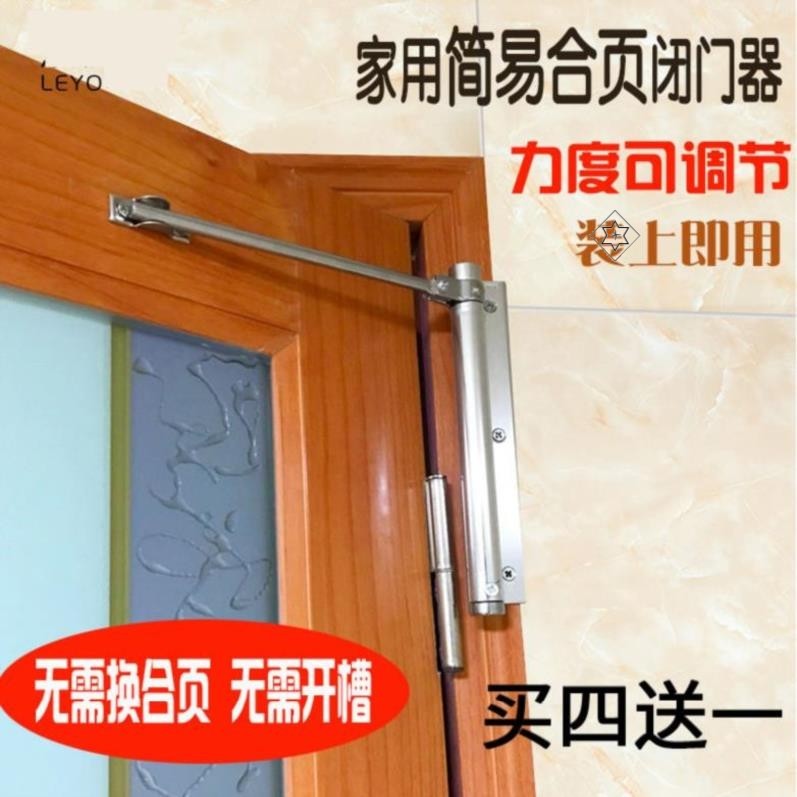 推拉杆厕所门自动关门器闭合液压缓冲定位闭门器经济型房门侧装自