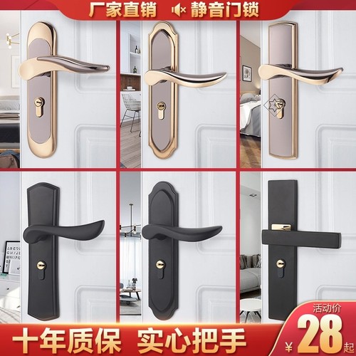 锁子门锁通用型家用房门锁室内卧室实木门锁简约黑色门锁家用静音