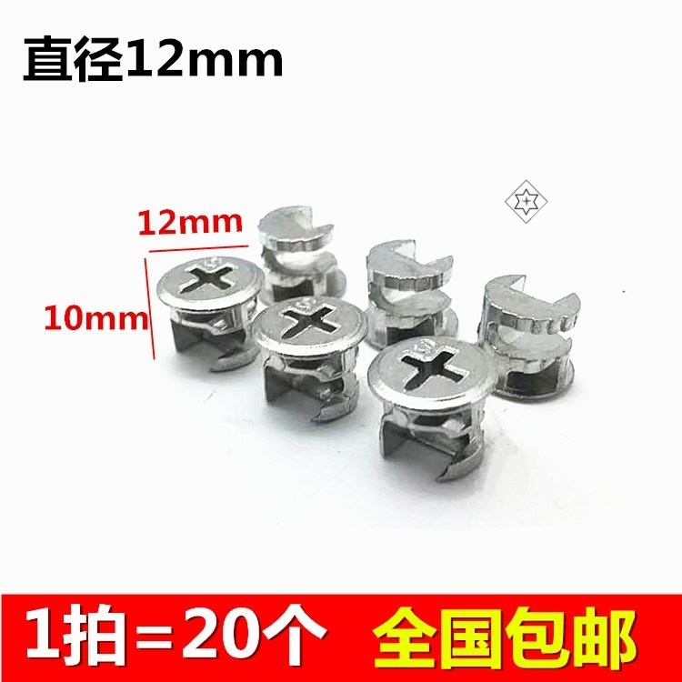 12mm偏心轮三合一连接件衣柜抽屉锁扣螺丝家具螺母紧固件配件木工