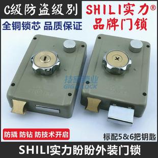 SHILI实力老式 门锁C级锁芯铁门门锁 盼盼防盗门锁AFS安防十字外装
