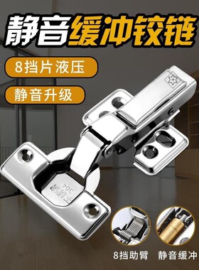 柜门闭合器柜子中弯厨柜闭门神器厨门铰链液压合页缓冲自动关门