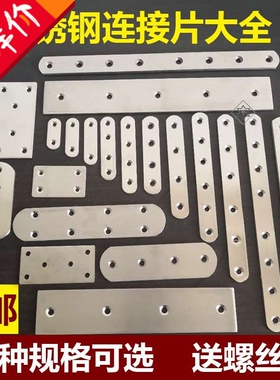 长条铁片带孔圆圆形固定条片直板凳板长方形书架板薄贴片铁皮。