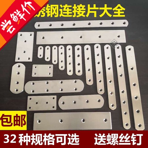 长条铁片带孔圆圆形固定条片直板凳板长方形书架板薄贴片铁皮。