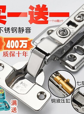 不锈钢交链 弹黄合页双向自弹角连五金交连折叠厨柜绞链液压柜门