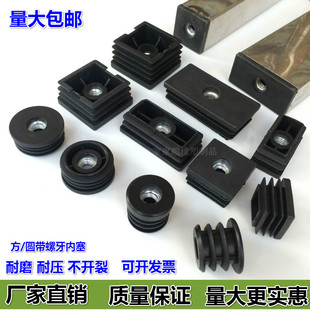 20 25 30 38 40 50 60螺母管塞轮套方管塞塑料堵头胶塞可调脚垫