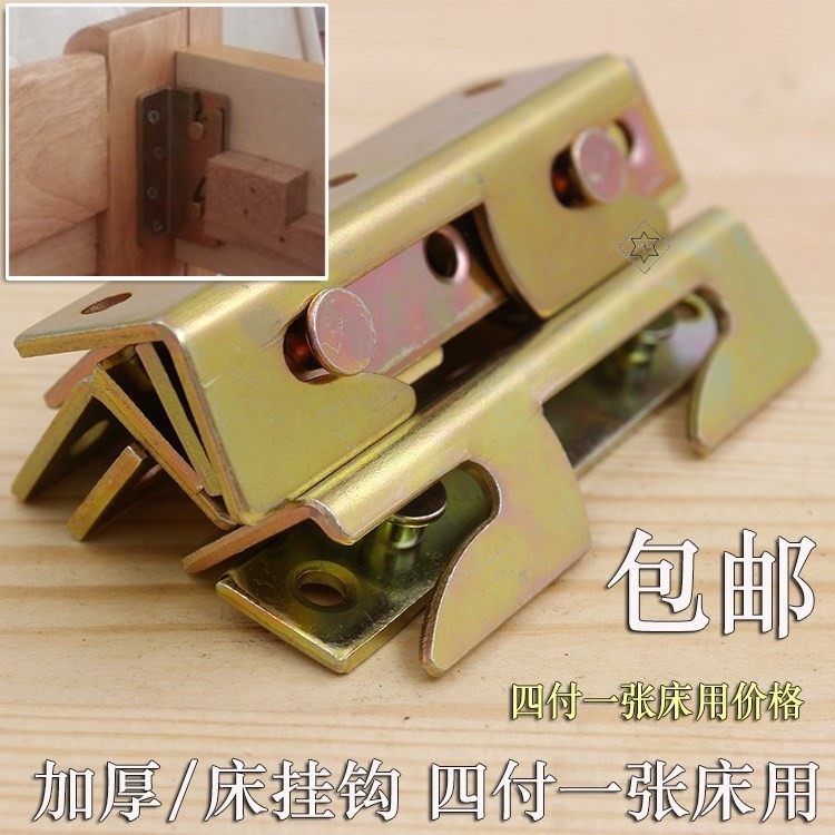 挂钩加厚床用固定连接挂片床插实木床配件耳机塞软糖果泌蜡造脾