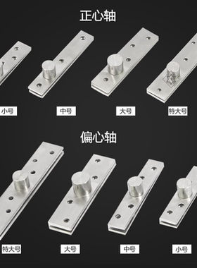 户枢转轴带轴承门转轴承天地圆柱旋转上下重型不锈钢转门轴承门闩