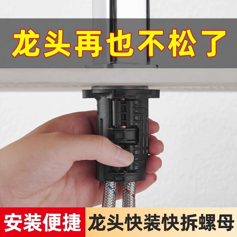 厨房水龙头防松动螺母快装固定神器冷热洗菜洗手盆底座螺丝紧固件