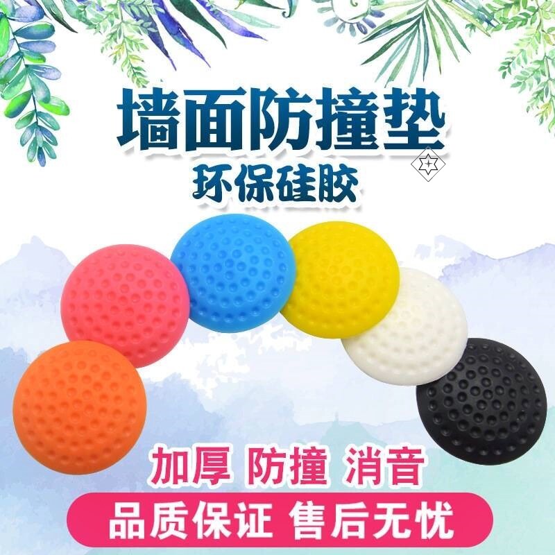入户防盗门防撞器大号纯硅胶门吸免打孔门档门把手防撞垫缓冲门阻图片