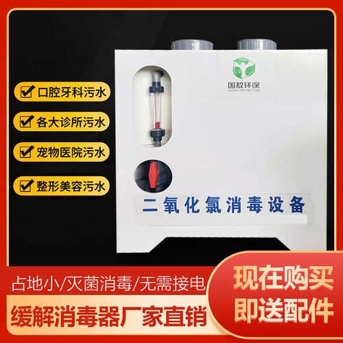 缓释消毒器二氧化氯投加设备