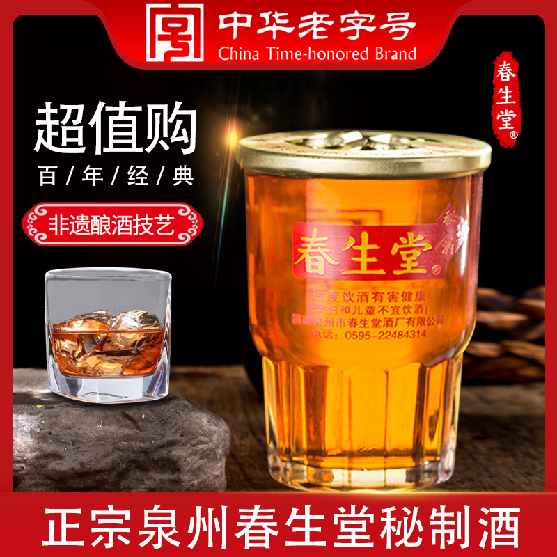 春生堂男性滋补酒一口杯32度85ml敬父母长辈养生酒老字号非保健酒,酒类,养生配制酒,淘宝优惠券,粉丝福利购,淘宝优惠卷