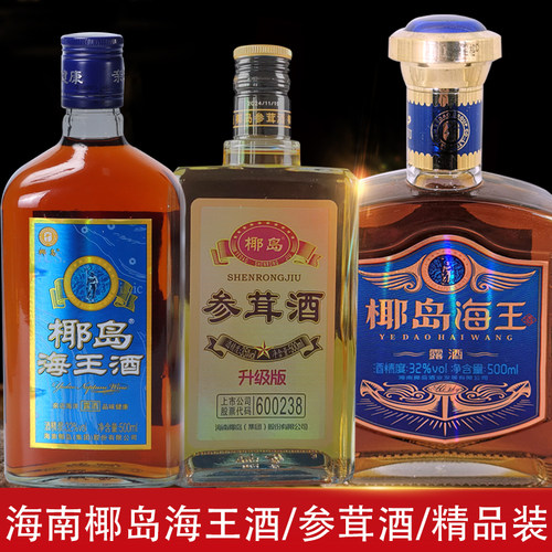 椰岛海王酒参茸酒500ml32度滋补养生露酒海参浸泡酒父母非保健酒