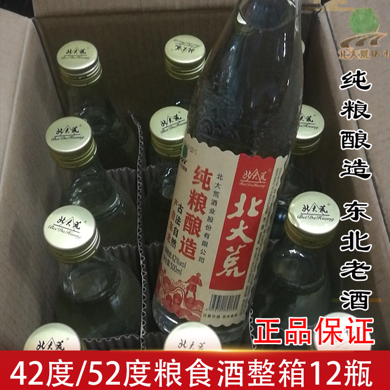 正宗北大荒纯粮食酒酿造42度52浓香型500毫升整箱东北特产高度酒