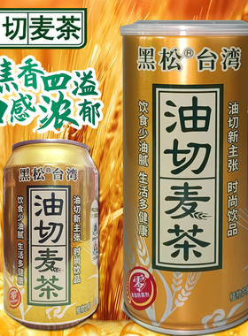台湾黑松油切麦茶0脂肪低糖310ml大瓶960毫升麦仔茶低糖夏季凉茶