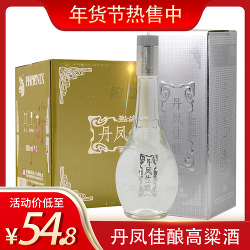 老品牌礼盒白酒丹凤整箱特价