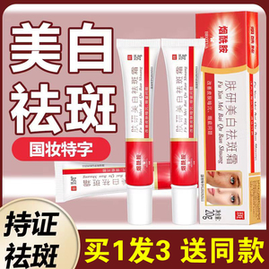 肤研美白祛斑霜官方旗舰店正品肤妍烟酰胺凝胶美自淡斑去班克班娇